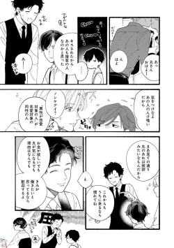 Page 61 of GATEAU 2018-03