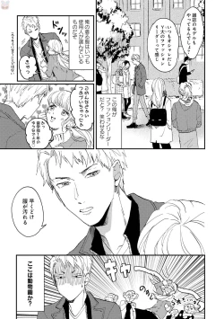 Page 73 of GATEAU 2018-03