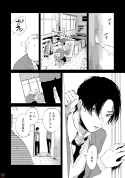 Page 76 of GATEAU 2018-03