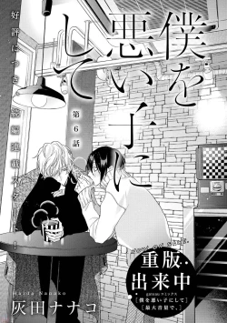 Page 99 of GATEAU 2018-03