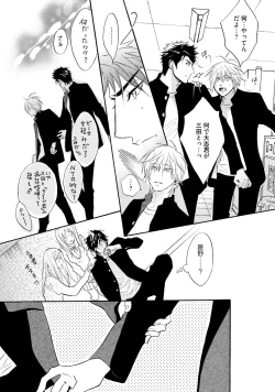 Page 117 of Sasakure Chronicle