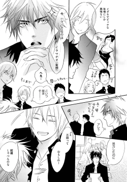 Page 11 of Sasakure Chronicle