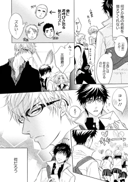 Page 128 of Sasakure Chronicle