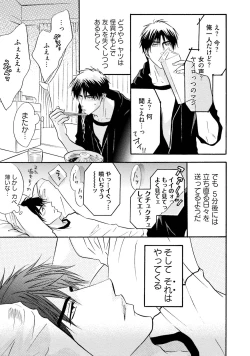 Page 141 of Sasakure Chronicle