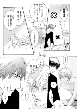 Page 149 of Sasakure Chronicle