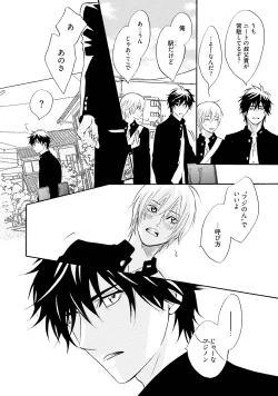 Page 14 of Sasakure Chronicle