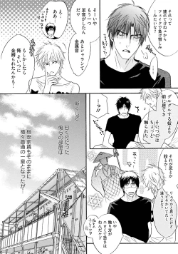 Page 168 of Sasakure Chronicle