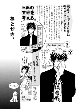 Page 170 of Sasakure Chronicle