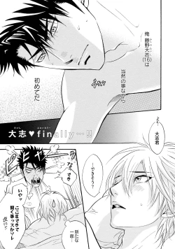 Page 171 of Sasakure Chronicle