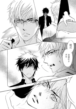 Page 18 of Sasakure Chronicle