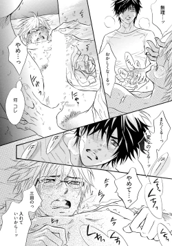 Page 32 of Sasakure Chronicle