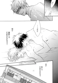 Page 45 of Sasakure Chronicle