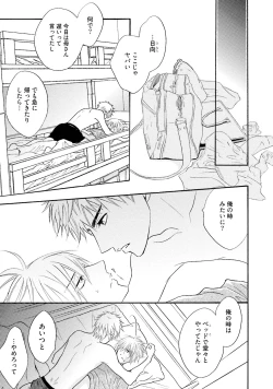 Page 53 of Sasakure Chronicle