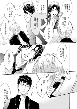 Page 59 of Sasakure Chronicle