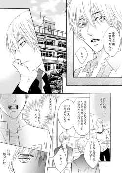 Page 61 of Sasakure Chronicle