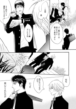 Page 65 of Sasakure Chronicle