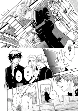 Page 6 of Sasakure Chronicle