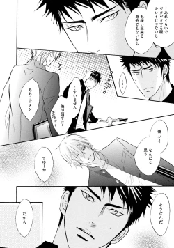 Page 72 of Sasakure Chronicle