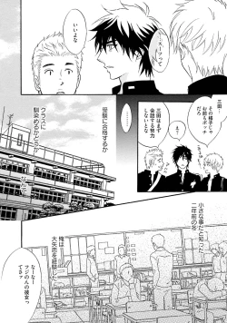 Page 8 of Sasakure Chronicle