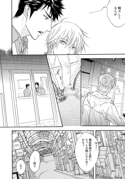 Page 96 of Sasakure Chronicle