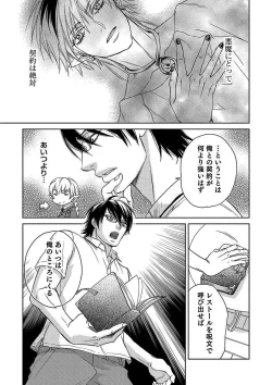 Page 107 of Debiruzuporuno