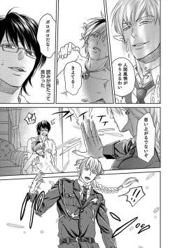 Page 111 of Debiruzuporuno