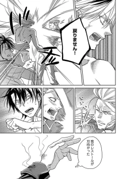 Page 117 of Debiruzuporuno