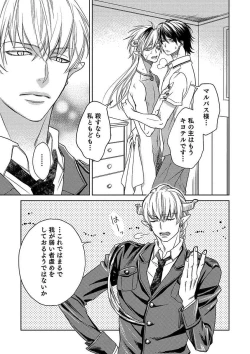 Page 119 of Debiruzuporuno