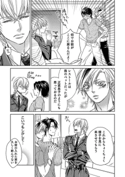 Page 125 of Debiruzuporuno