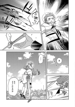 Page 135 of Debiruzuporuno