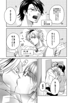 Page 137 of Debiruzuporuno