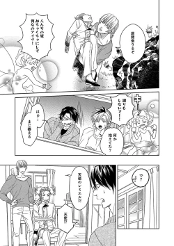 Page 139 of Debiruzuporuno