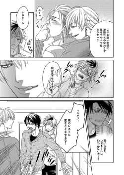 Page 141 of Debiruzuporuno