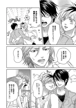 Page 142 of Debiruzuporuno