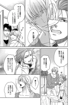 Page 143 of Debiruzuporuno