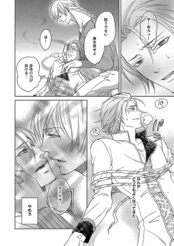 Page 146 of Debiruzuporuno