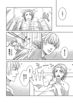 Page 156 of Debiruzuporuno