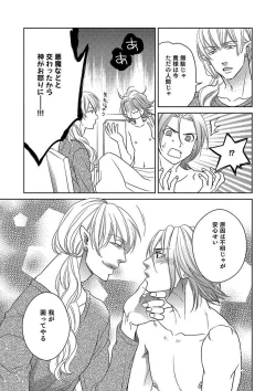 Page 157 of Debiruzuporuno