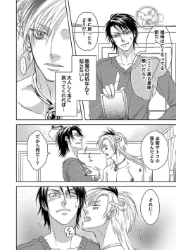 Page 16 of Debiruzuporuno