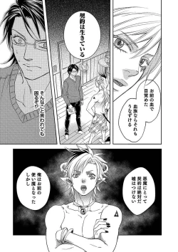 Page 17 of Debiruzuporuno