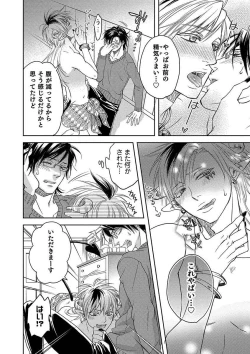 Page 24 of Debiruzuporuno