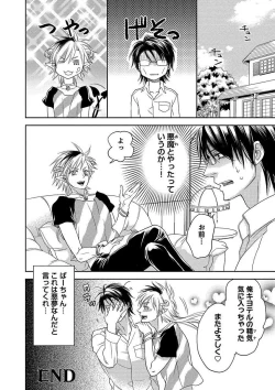 Page 30 of Debiruzuporuno