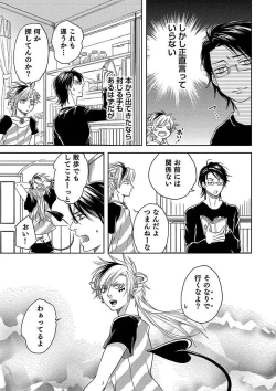 Page 33 of Debiruzuporuno