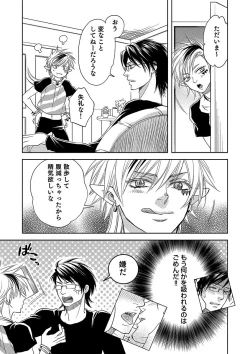 Page 35 of Debiruzuporuno