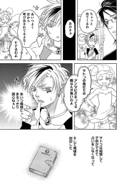 Page 39 of Debiruzuporuno