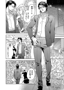 Page 4 of Debiruzuporuno