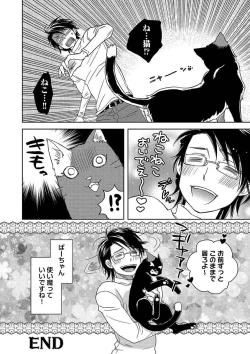 Page 54 of Debiruzuporuno