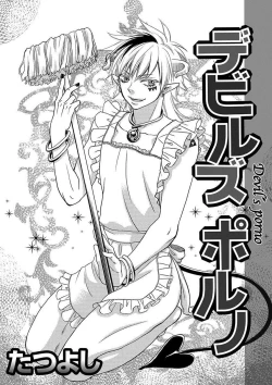 Page 55 of Debiruzuporuno