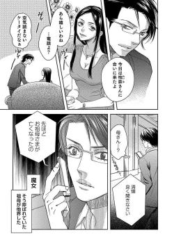 Page 5 of Debiruzuporuno