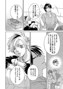 Page 62 of Debiruzuporuno